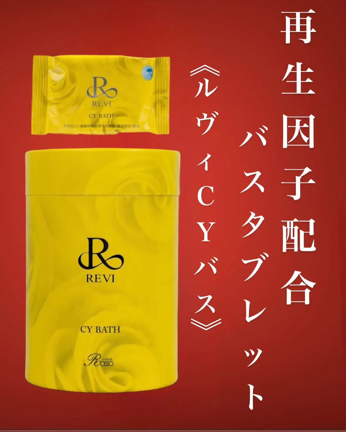 \\全身で再生因子が浴びれる//