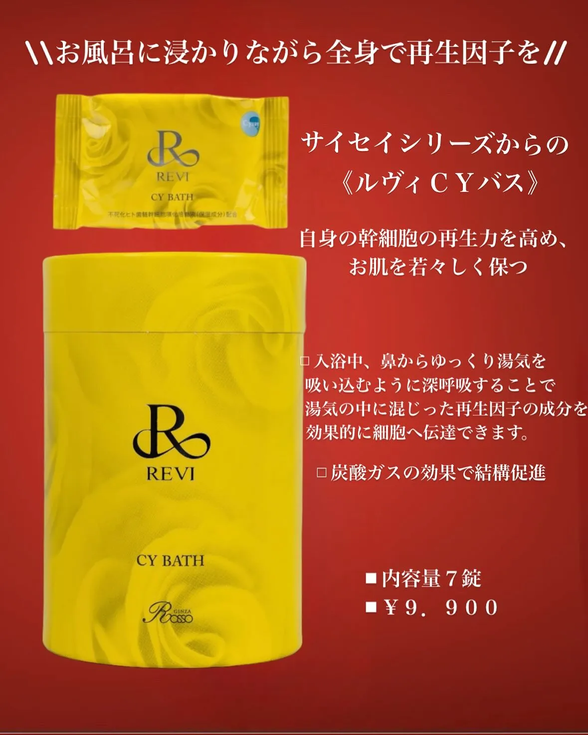 \\全身で再生因子が浴びれる//