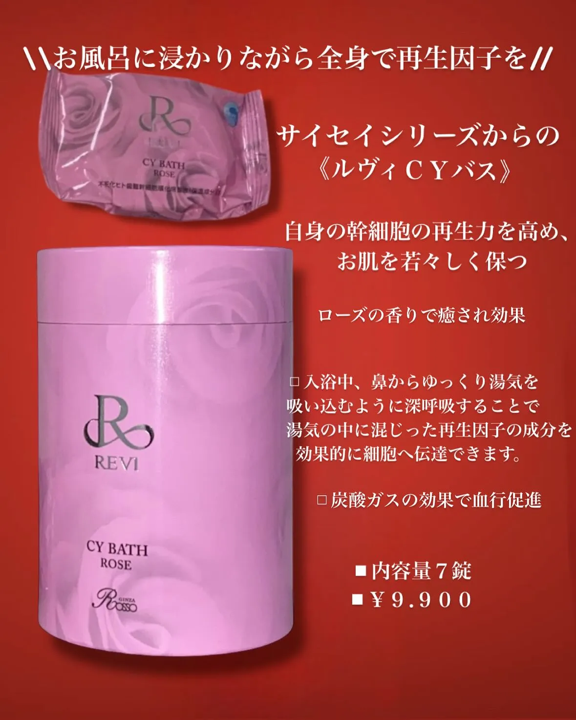 \\全身で再生因子が浴びれる//