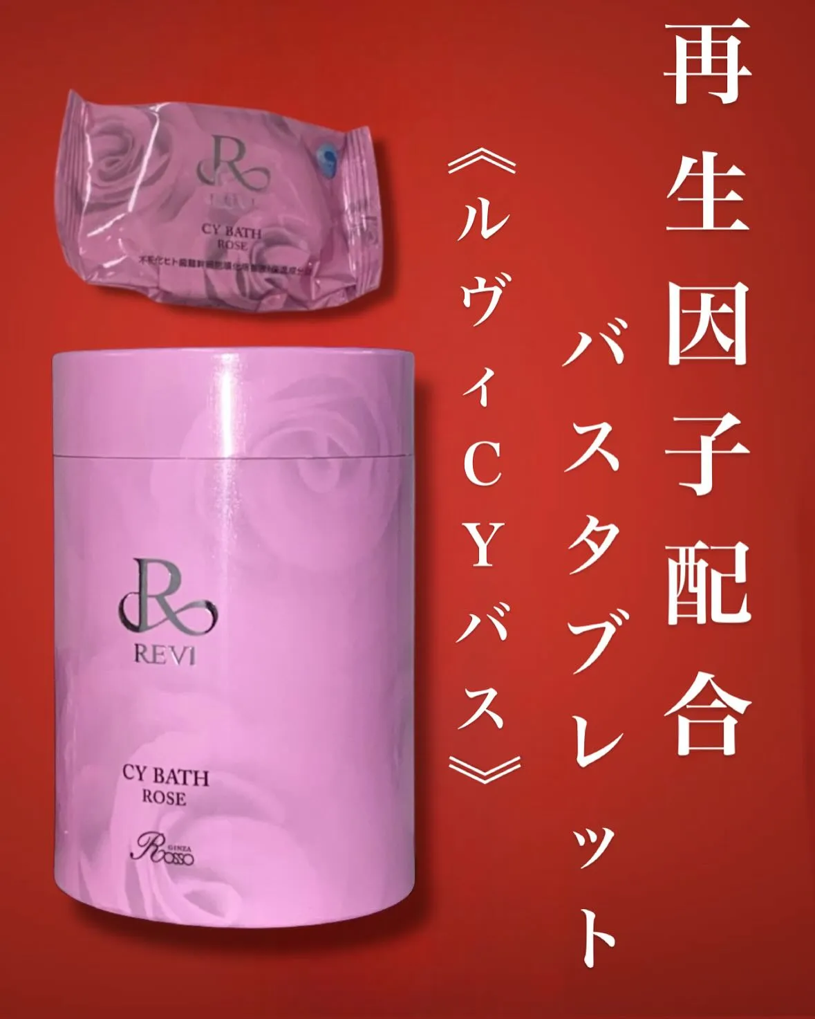 \\全身で再生因子が浴びれる//