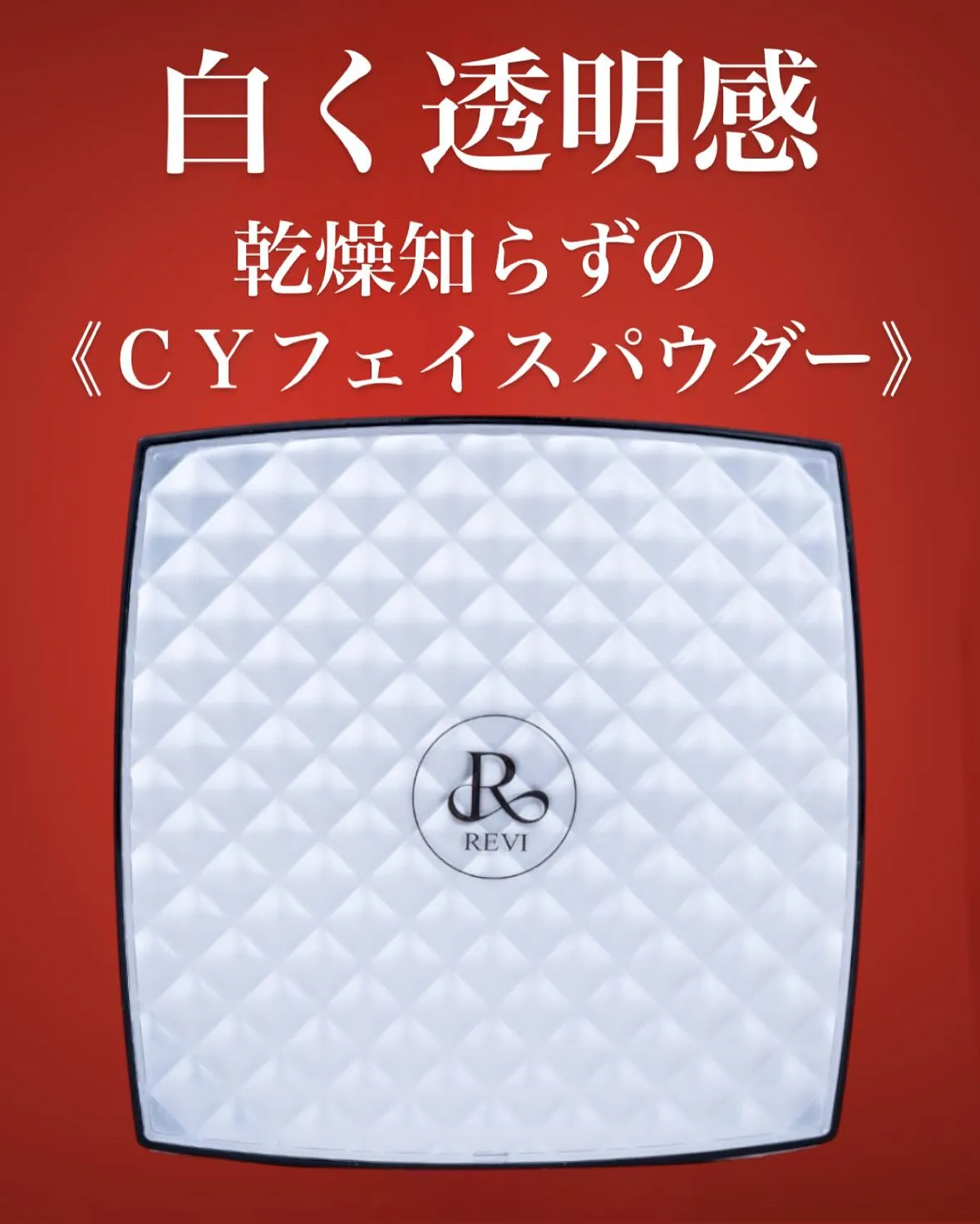 \\白く透明感あふれるお肌に//