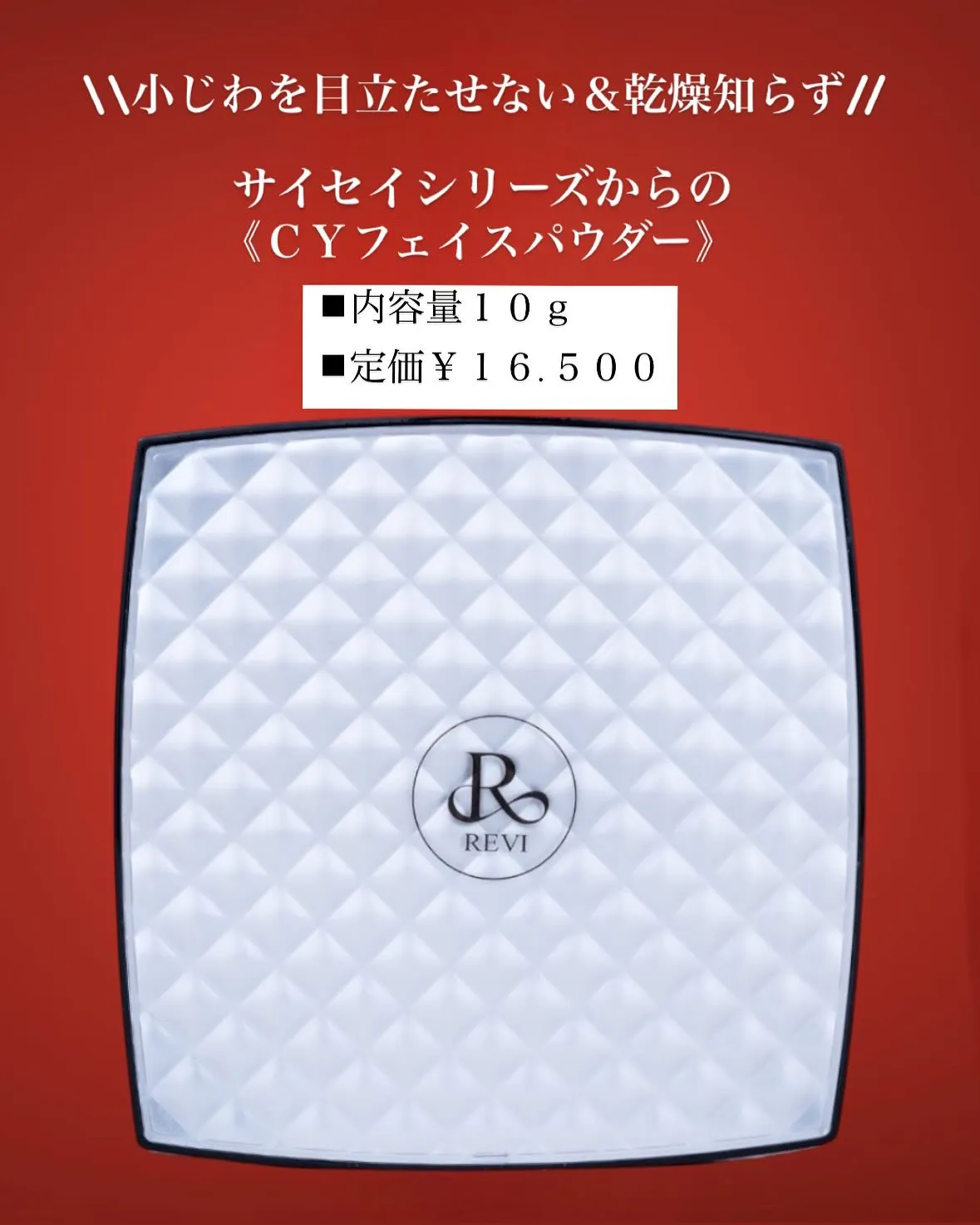 \\白く透明感あふれるお肌に//