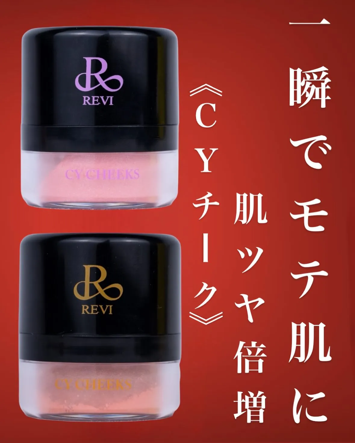 \\一瞬でモテ肌に//