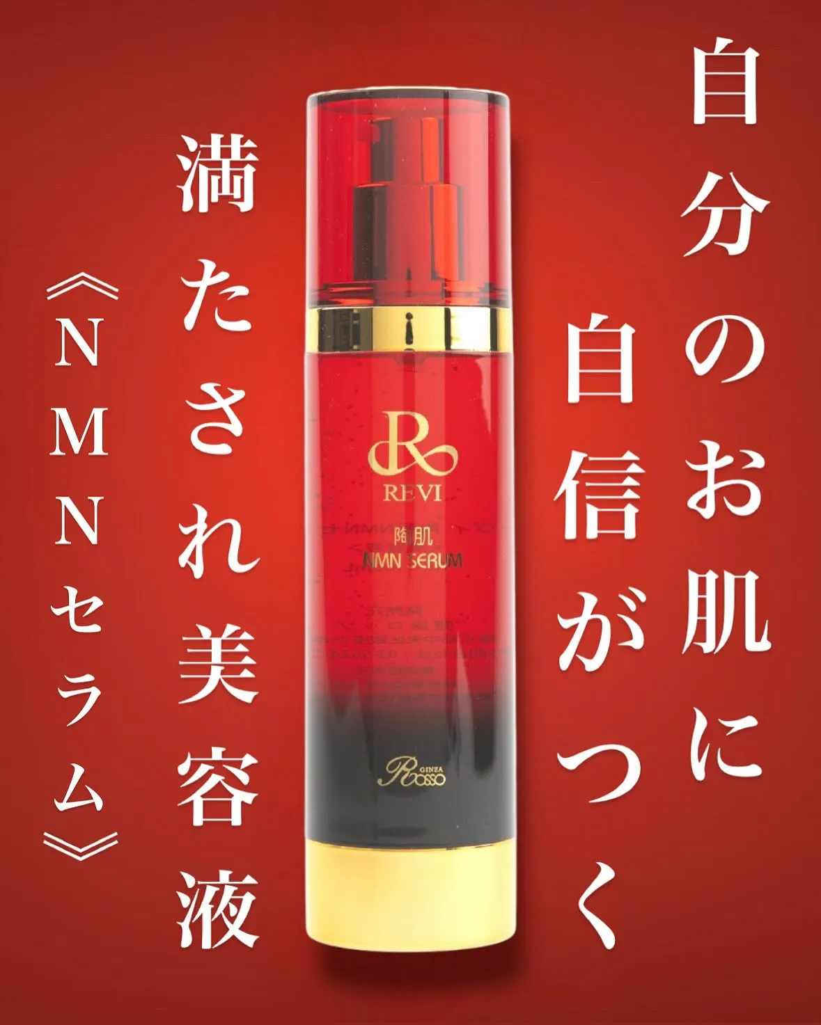 \\最高最強の若返り//