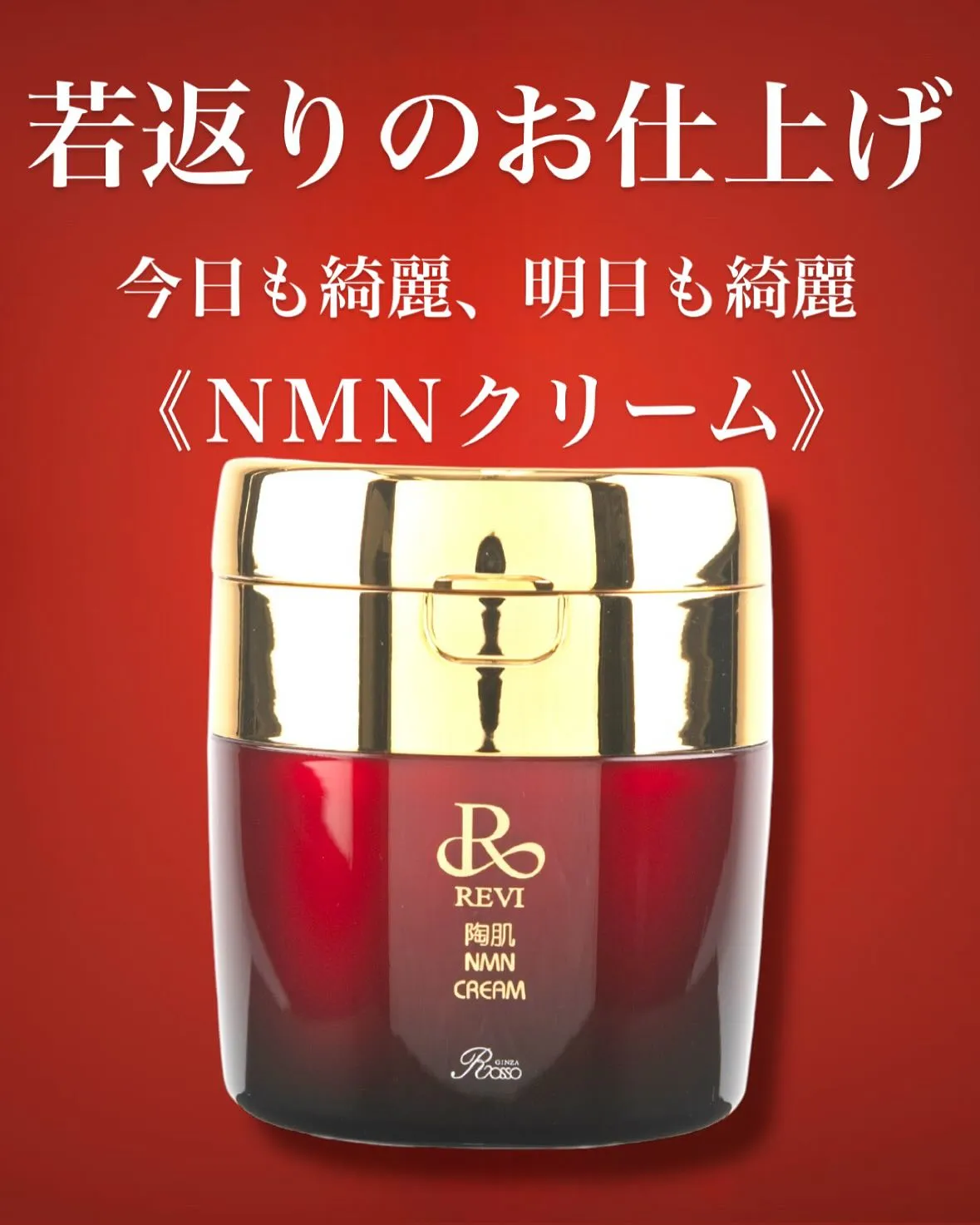 \\最高最強の若返り//