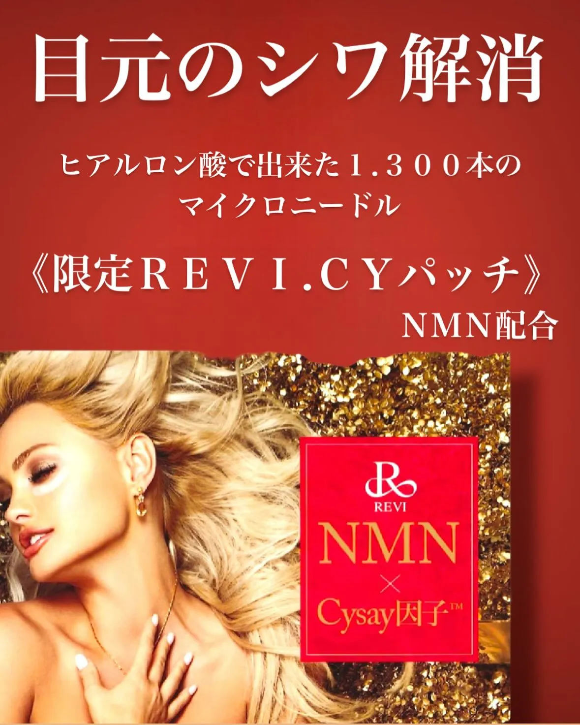 \\最高最強の若返り//