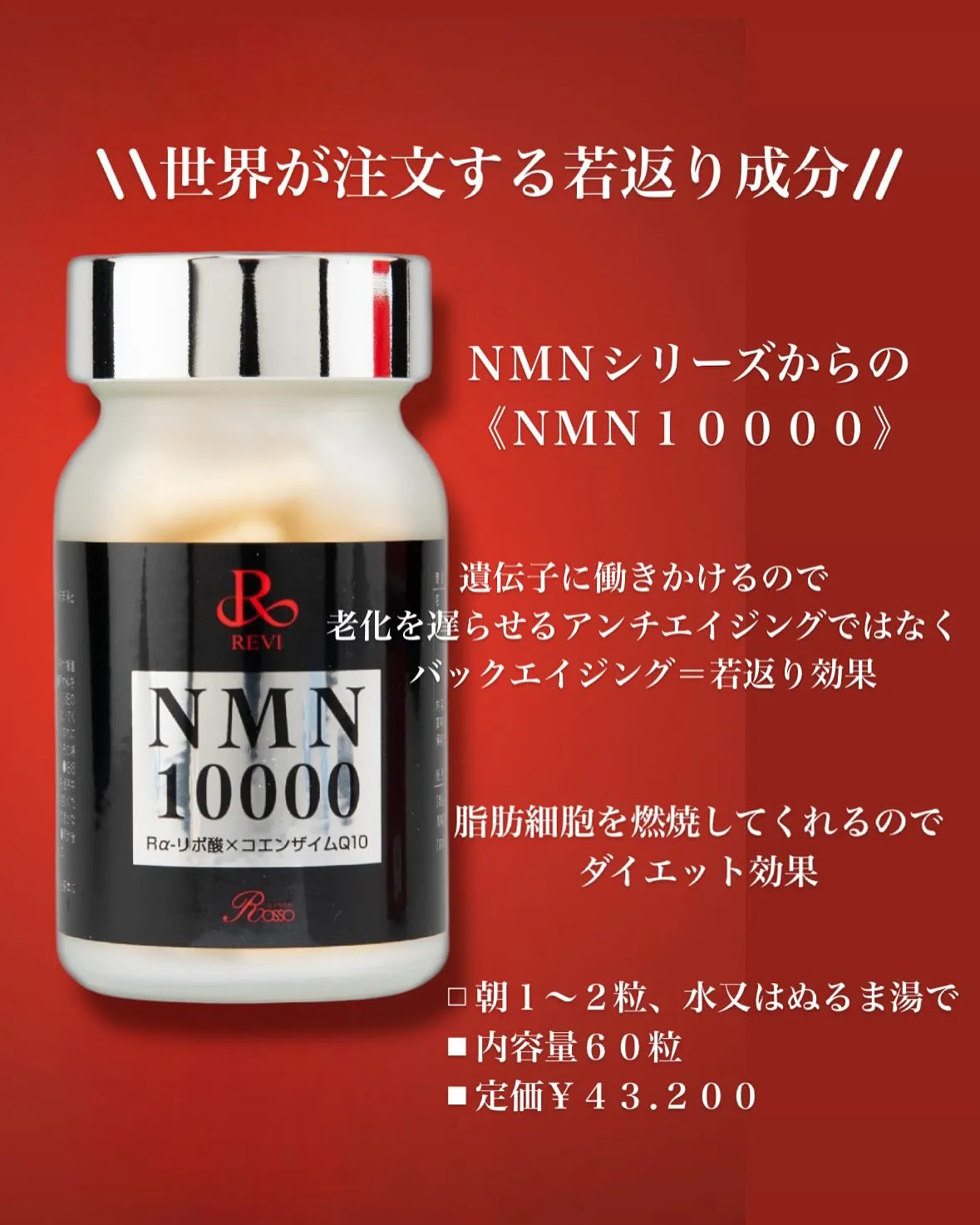 \\世界が注文する若返り成分//