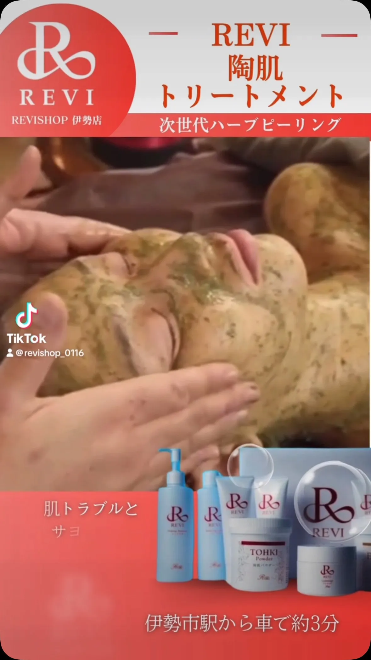 \\本気で美肌改善を目指す方//